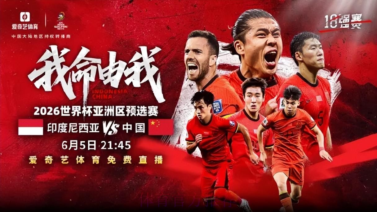 2026世界杯直播回放完整版